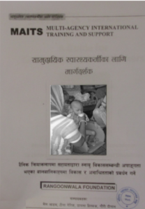 Nepali Manual